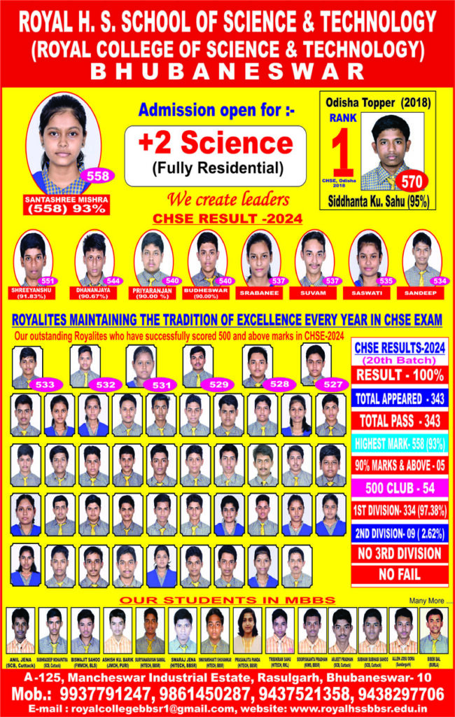 Royal Higher Secondary School of Science & Technology – Bhubaneswar