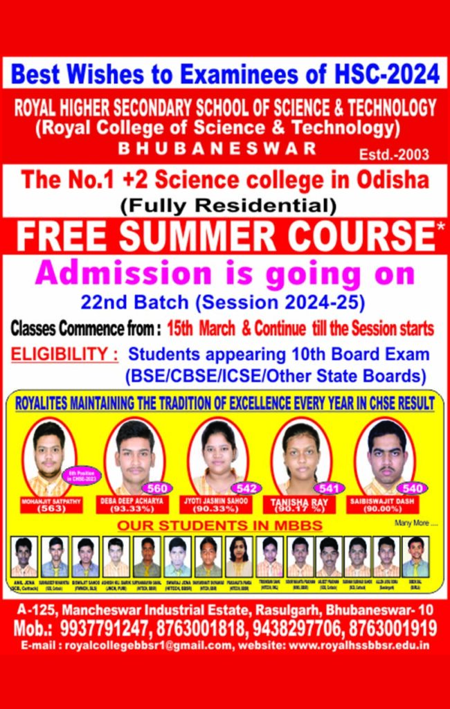 Royal Higher Secondary School of Science & Technology – Bhubaneswar